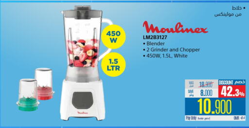 MOULINEX Mixer / Grinder  in eXtra in Oman - Muscat