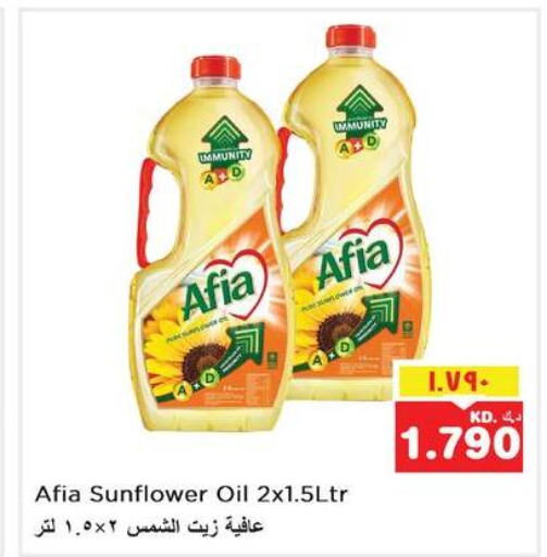 AFIA Sunflower Oil  in Nesto Hypermarkets in Kuwait - Kuwait City