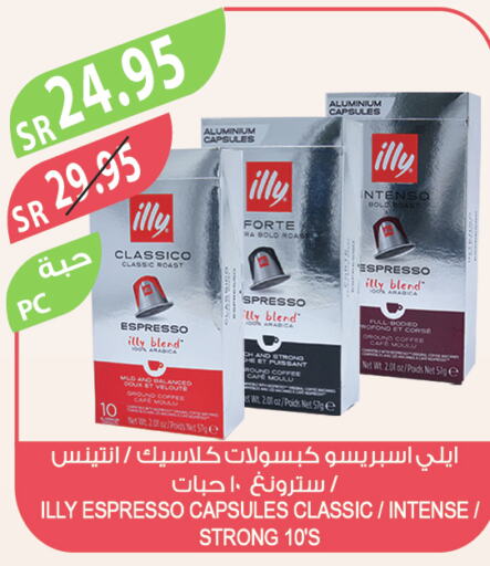 ILLY Coffee  in المزرعة in مملكة العربية السعودية, السعودية, سعودية - الباحة