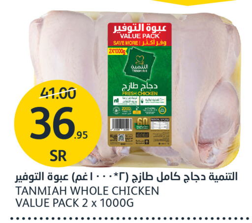 TANMIAH Fresh Chicken  in AlJazera Shopping Center in KSA, Saudi Arabia, Saudi - Riyadh