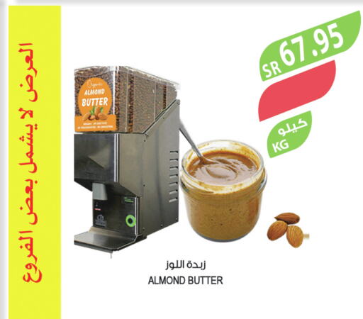  Peanut Butter  in المزرعة in مملكة العربية السعودية, السعودية, سعودية - جازان