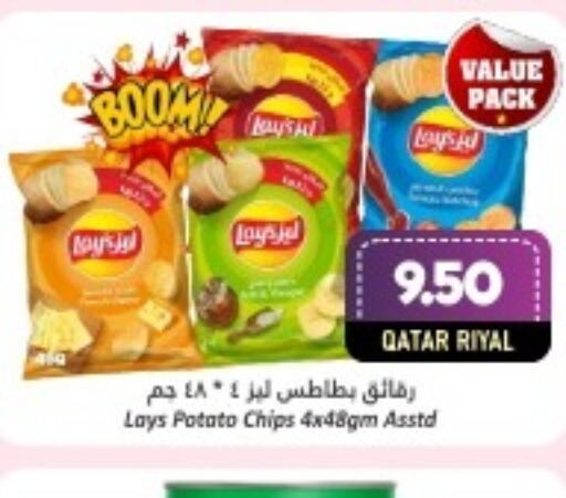 LAYS   in Dana Hypermarket in Qatar - Al Rayyan