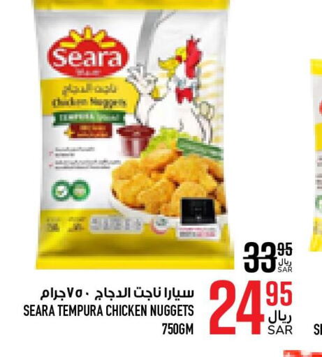 SEARA Chicken Nuggets  in Abraj Hypermarket in KSA, Saudi Arabia, Saudi - Mecca