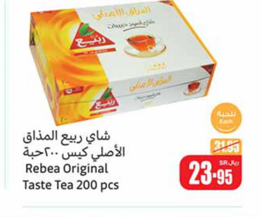 RABEA Tea Bags  in أسواق عبد الله العثيم in مملكة العربية السعودية, السعودية, سعودية - رفحاء