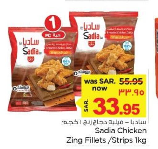 SADIA Chicken Strips  in Nesto in KSA, Saudi Arabia, Saudi - Al Khobar