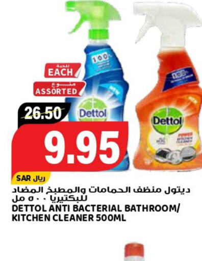 DETTOL Disinfectant  in جراند هايبر in مملكة العربية السعودية, السعودية, سعودية - الرياض