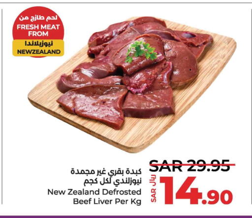  Beef  in LULU Hypermarket in KSA, Saudi Arabia, Saudi - Jubail