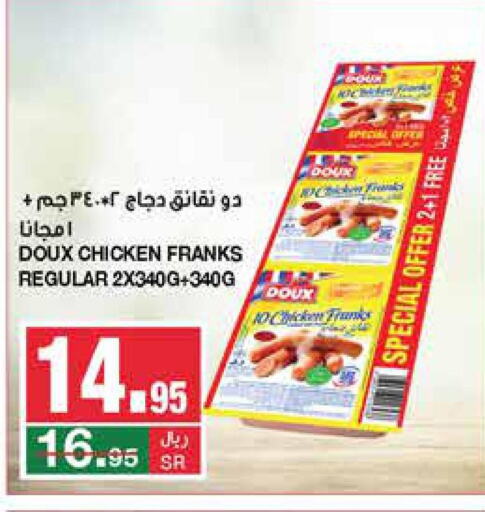 DOUX Chicken Sausage  in SPAR  in KSA, Saudi Arabia, Saudi - Riyadh