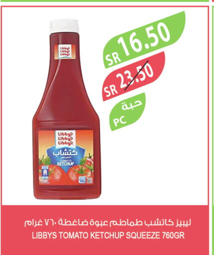 Tomato Ketchup  in المزرعة in مملكة العربية السعودية, السعودية, سعودية - الخرج