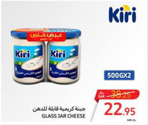 KIRI Cream Cheese  in كارفور in مملكة العربية السعودية, السعودية, سعودية - المدينة المنورة