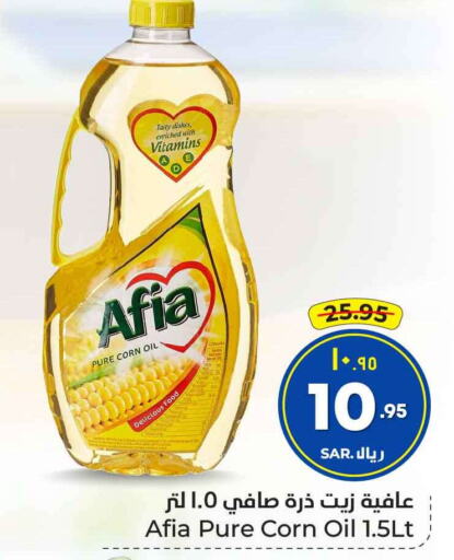 AFIA Corn Oil  in Hyper Al Wafa in KSA, Saudi Arabia, Saudi - Riyadh