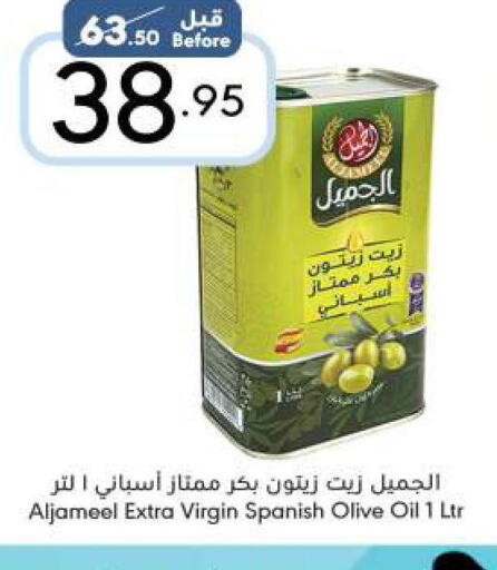 AL JAMEEL Extra Virgin Olive Oil  in Manuel Market in KSA, Saudi Arabia, Saudi - Riyadh