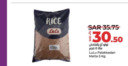  Matta Rice  in LULU Hypermarket in KSA, Saudi Arabia, Saudi - Al Khobar