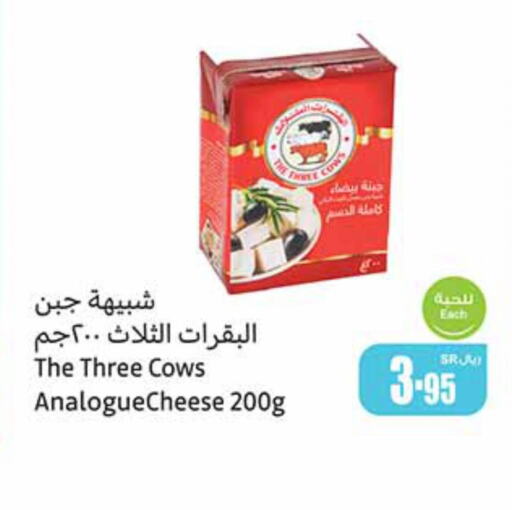 ALMARAI Triangle Cheese  in أسواق عبد الله العثيم in مملكة العربية السعودية, السعودية, سعودية - عرعر
