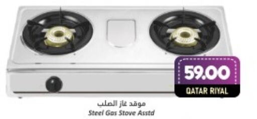 MABE Gas Cooker/Cooking Range  in دانة هايبرماركت in قطر - الوكرة