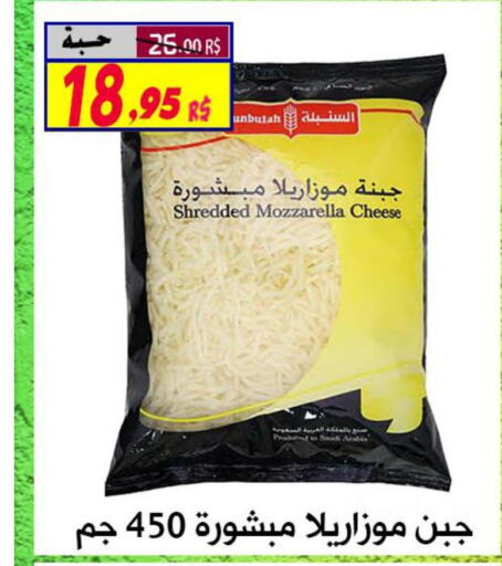  Mozzarella  in شركة الأسواق السعودية in مملكة العربية السعودية, السعودية, سعودية - الأحساء‎