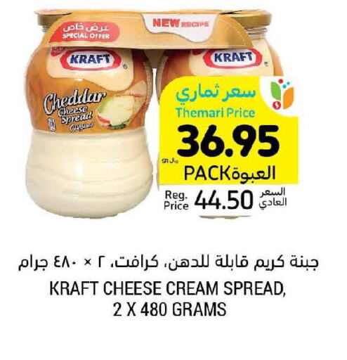 KRAFT Cheddar Cheese  in Tamimi Market in KSA, Saudi Arabia, Saudi - Tabuk