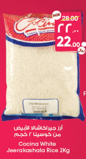  White Rice  in ستي فلاور in مملكة العربية السعودية, السعودية, سعودية - نجران