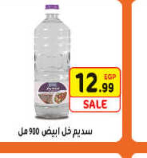  Vinegar  in يورومارشيه in Egypt - القاهرة