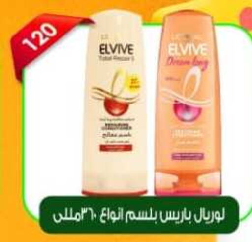 ELVIVE Shampoo / Conditioner  in Green Hypermarket in Egypt - Cairo