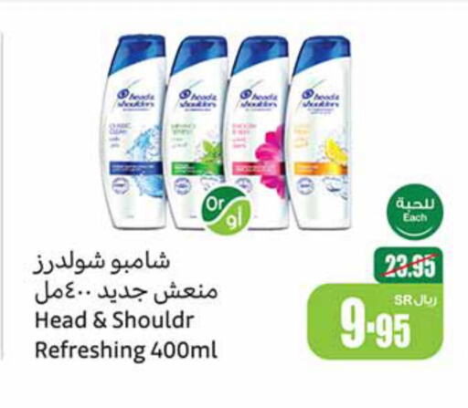  Shampoo / Conditioner  in Othaim Markets in KSA, Saudi Arabia, Saudi - Ar Rass