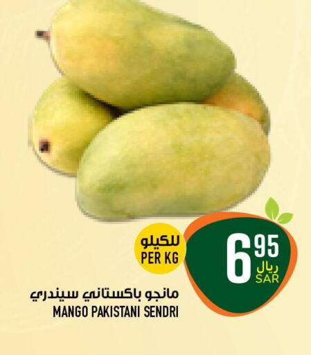  Mangoes  in Abraj Hypermarket in KSA, Saudi Arabia, Saudi - Mecca
