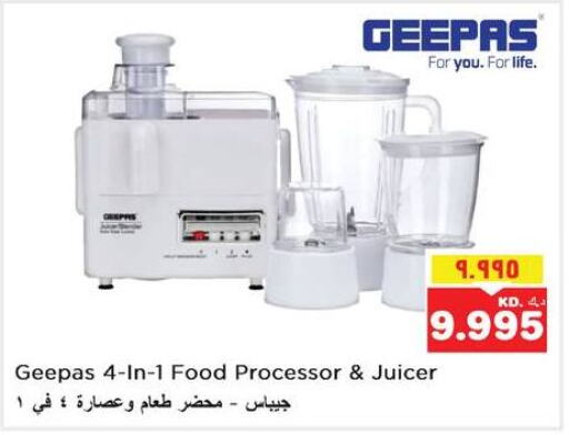 GEEPAS Juicer  in Nesto Hypermarkets in Kuwait - Ahmadi Governorate