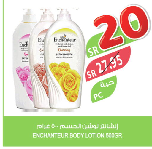 Enchanteur Body Lotion & Cream  in Farm  in KSA, Saudi Arabia, Saudi - Jazan
