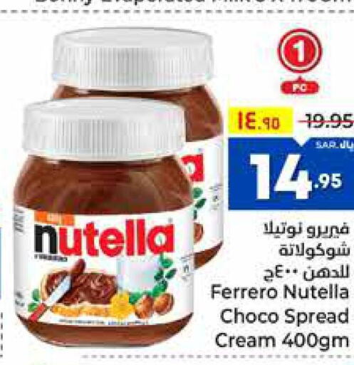 NUTELLA Chocolate Spread  in Hyper Al Wafa in KSA, Saudi Arabia, Saudi - Ta'if
