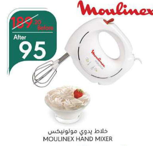 MOULINEX Mixer / Grinder  in مانويل ماركت in مملكة العربية السعودية, السعودية, سعودية - جدة