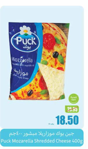 PUCK Mozzarella  in أسواق عبد الله العثيم in مملكة العربية السعودية, السعودية, سعودية - الرس