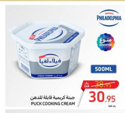 PHILADELPHIA Whipping / Cooking Cream  in كارفور in مملكة العربية السعودية, السعودية, سعودية - المنطقة الشرقية