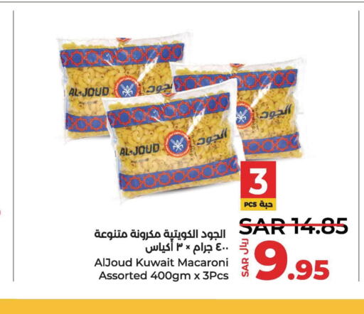 AL JOUD Macaroni  in LULU Hypermarket in KSA, Saudi Arabia, Saudi - Al Hasa