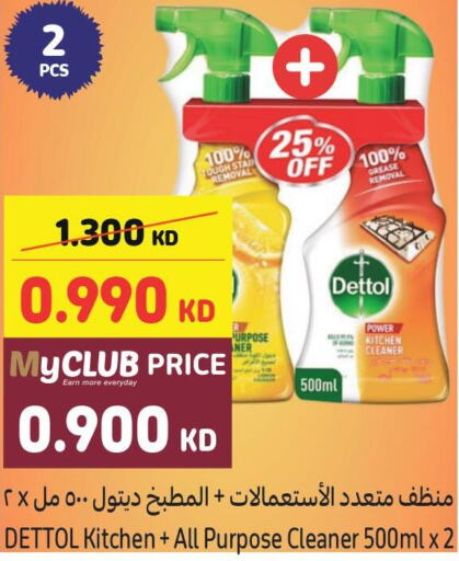 DETTOL Disinfectant  in كارفور in الكويت - محافظة الأحمدي