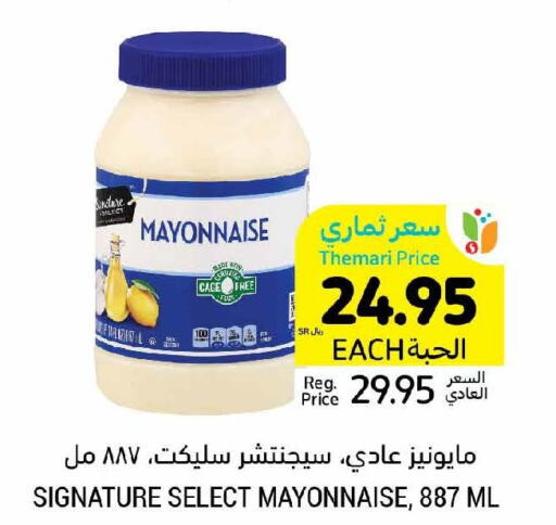 SIGNATURE Mayonnaise  in أسواق التميمي in مملكة العربية السعودية, السعودية, سعودية - أبها