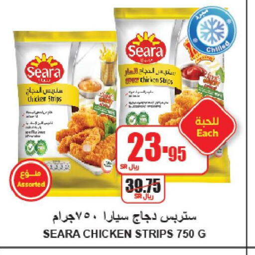 SEARA Chicken Strips  in A Market in KSA, Saudi Arabia, Saudi - Riyadh
