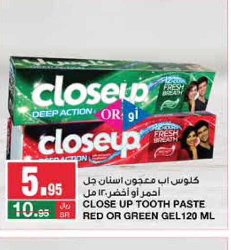CLOSE UP Toothpaste  in سـبـار in مملكة العربية السعودية, السعودية, سعودية - الرياض