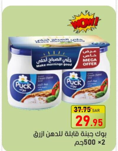 PUCK Cream Cheese  in أسواق جرين أبل in مملكة العربية السعودية, السعودية, سعودية - الأحساء‎