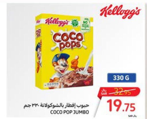 KELLOGGS Cereals  in Carrefour in KSA, Saudi Arabia, Saudi - Jeddah