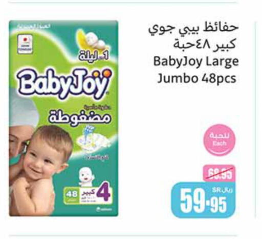 BABY JOY   in أسواق عبد الله العثيم in مملكة العربية السعودية, السعودية, سعودية - الخبر‎