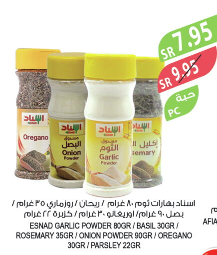  Dried Herbs  in المزرعة in مملكة العربية السعودية, السعودية, سعودية - الخبر‎