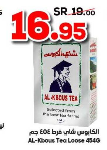 RABEA Tea Bags  in الدكان in مملكة العربية السعودية, السعودية, سعودية - جدة