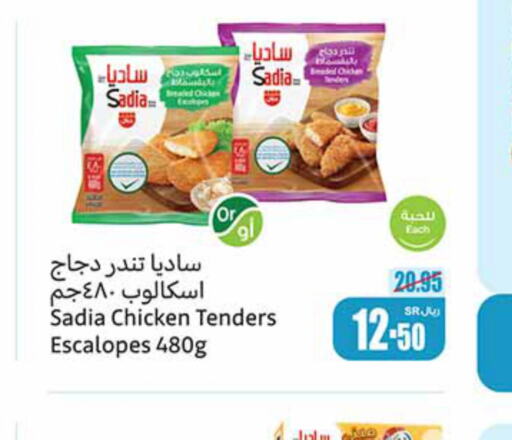 SADIA Breaded Chicken Tenders  in أسواق عبد الله العثيم in مملكة العربية السعودية, السعودية, سعودية - تبوك