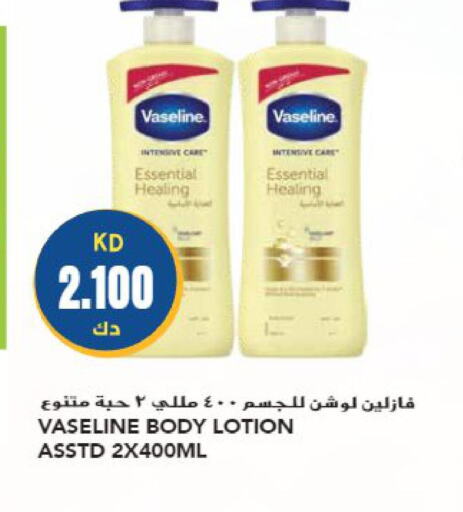 VASELINE Body Lotion & Cream  in Grand Hyper in Kuwait - Jahra Governorate