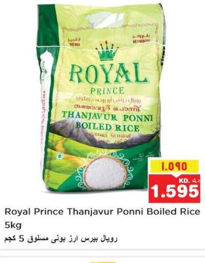 Ponni rice  in نستو هايبر ماركت in الكويت - مدينة الكويت
