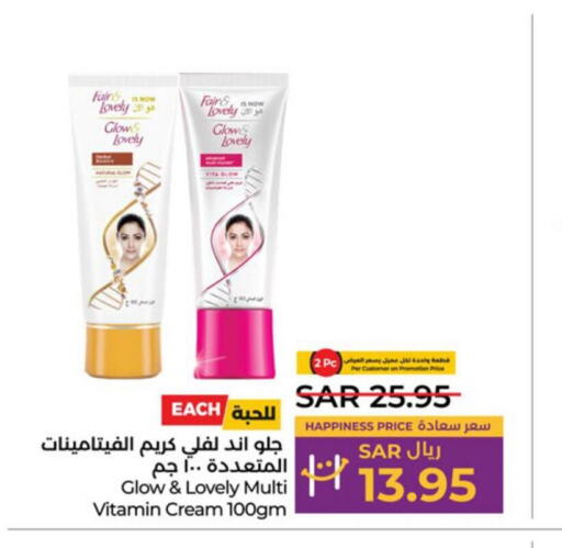 FAIR & LOVELY Face cream  in LULU Hypermarket in KSA, Saudi Arabia, Saudi - Khamis Mushait