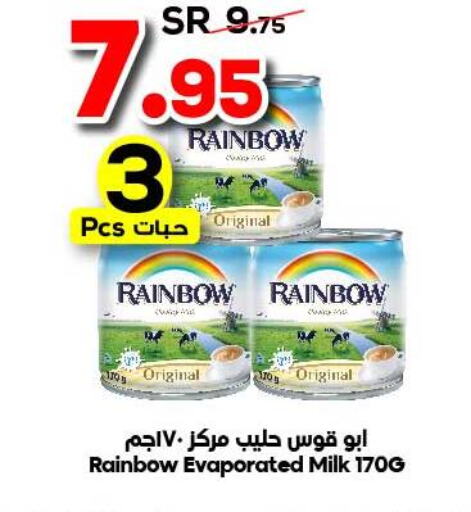 RAINBOW Evaporated Milk  in Dukan in KSA, Saudi Arabia, Saudi - Jeddah