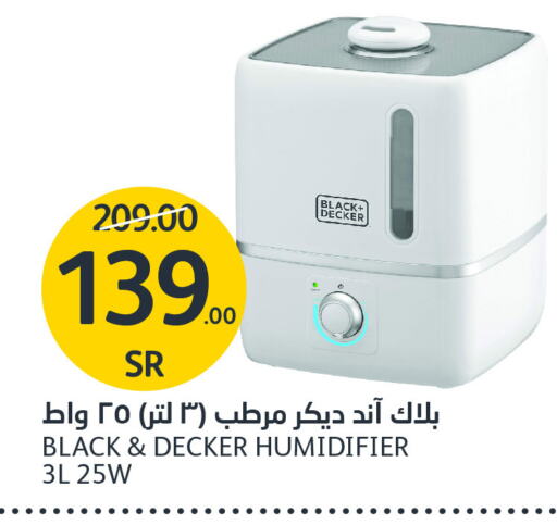 BLACK+DECKER Humidifier  in مركز الجزيرة للتسوق in مملكة العربية السعودية, السعودية, سعودية - الرياض