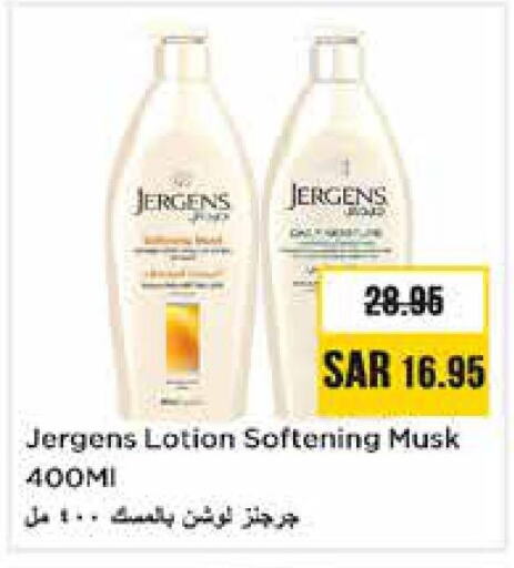 JERGENS Body Lotion & Cream  in Nesto in KSA, Saudi Arabia, Saudi - Riyadh