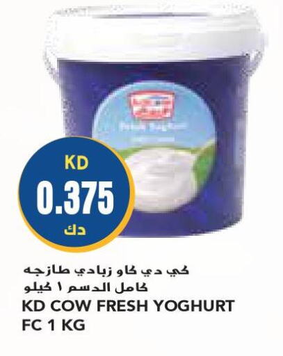 KD COW Yoghurt  in جراند كوستو in الكويت - مدينة الكويت